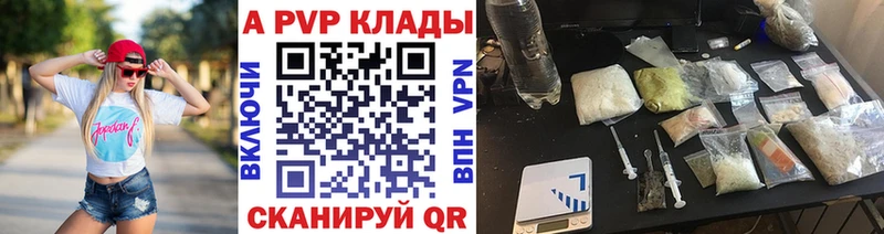 Купить  Боготол  Alfa_PVP Crystall 