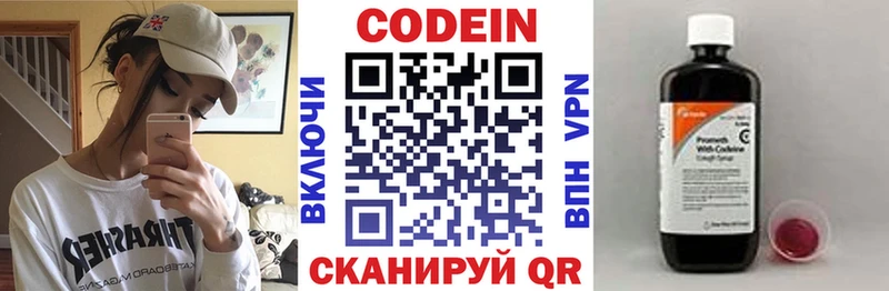 Codein напиток Lean (лин)  Купить закладки  Боготол 