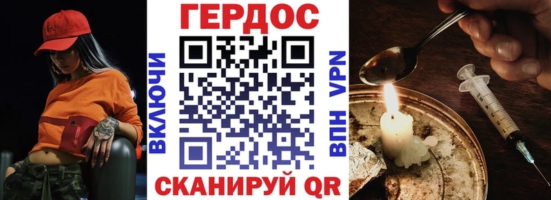 Героин белый Купить где Боготол