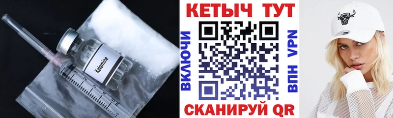 Купить  Боготол  Кетамин VHQ 