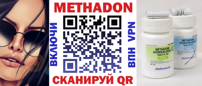 Купить где  Боготол  Метадон methadone 